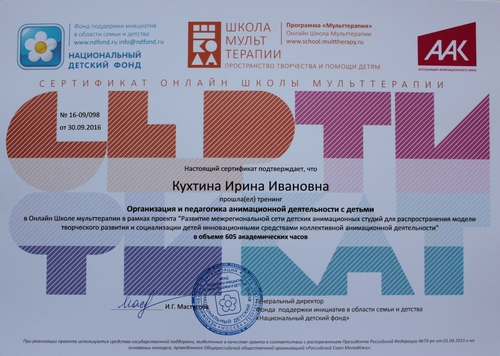 Мультитерапия