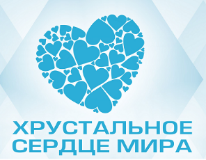 Хрустальное сердце мира - Субботея