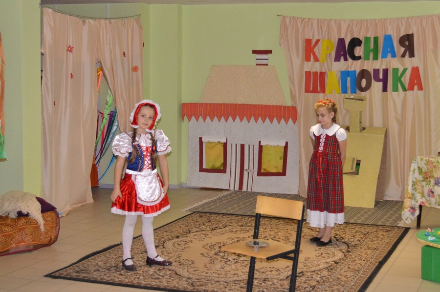 Спектакль "Красная Шапочка"