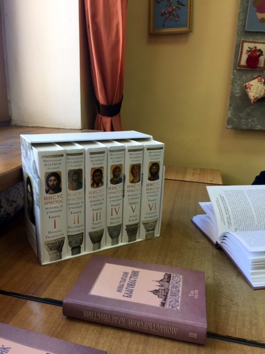 День православной книги 2019