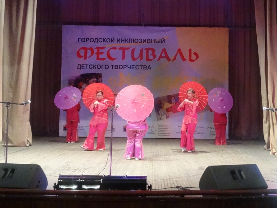 Инклюзивный фестиваль "Мы вместе!"