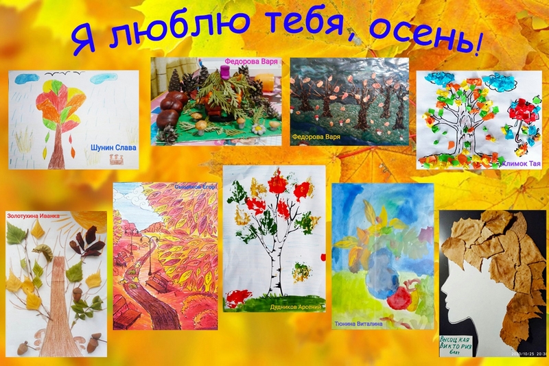 Видеоконцерт «До свидания, осень!»