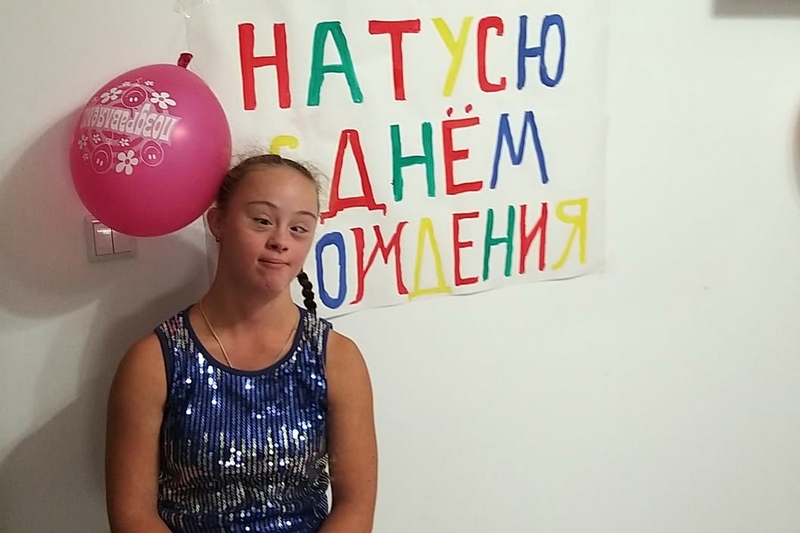 Солнышко Наталья!