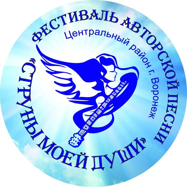 Струны моей души!