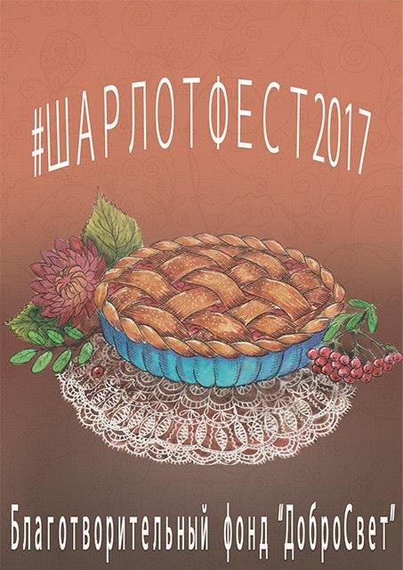 Пирог один, а пользы много!