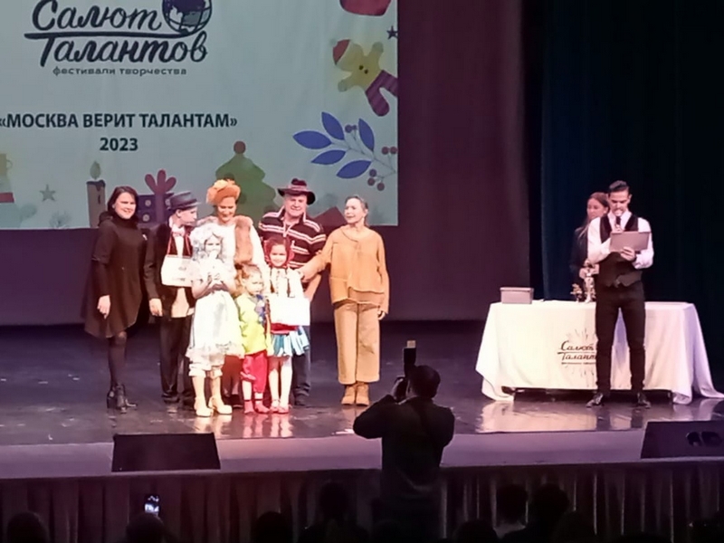 Москва верит талантам