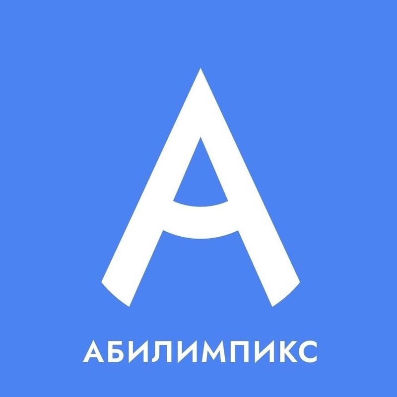 Закрытие VIII регионального чемпионата «Абилимпикс»