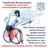 Приглашаем на занятия!
