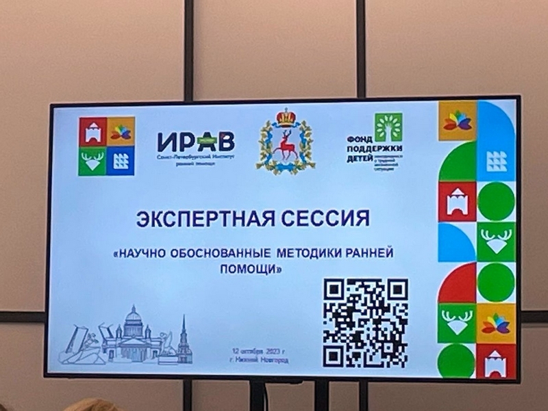 XIV Всероссийский форум