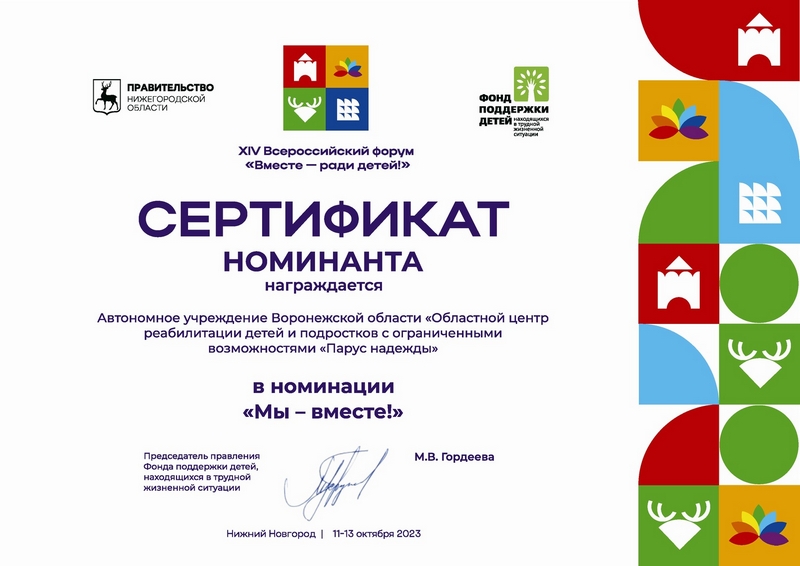 Мы - вместе!