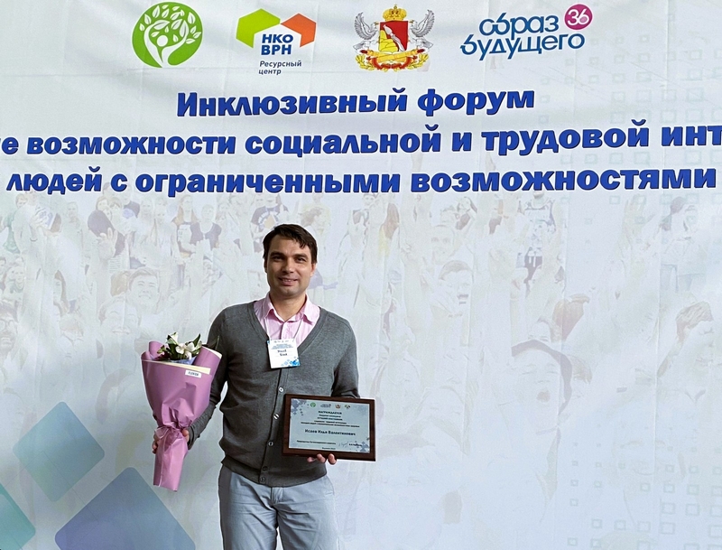 Поздравляем коллегу