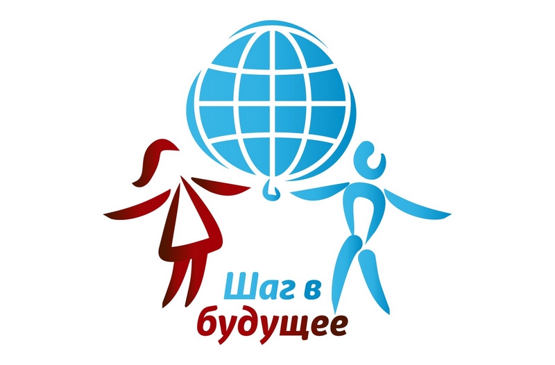 ПРОЕКТ «ШАГ  В    БУДУЩЕЕ»