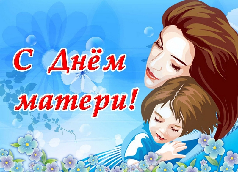 Подарок для мамы