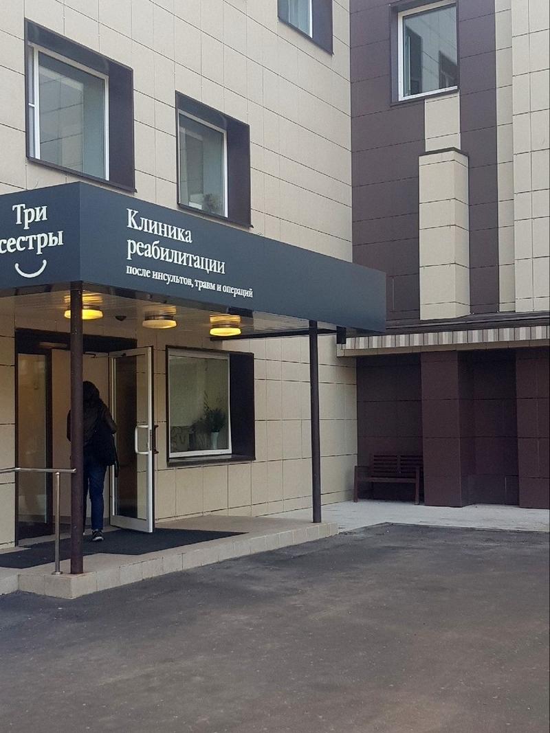 ПРОреабилитация