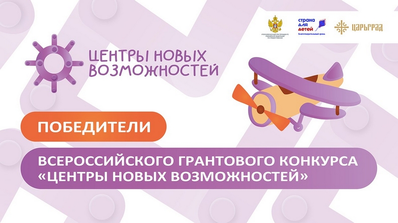 Старт проекта «Путь в самостоятельную жизнь»