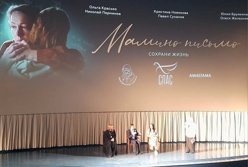 Мамино письмо