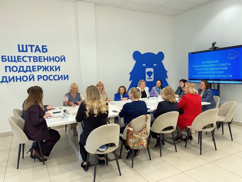 Заседание Общественного Совета