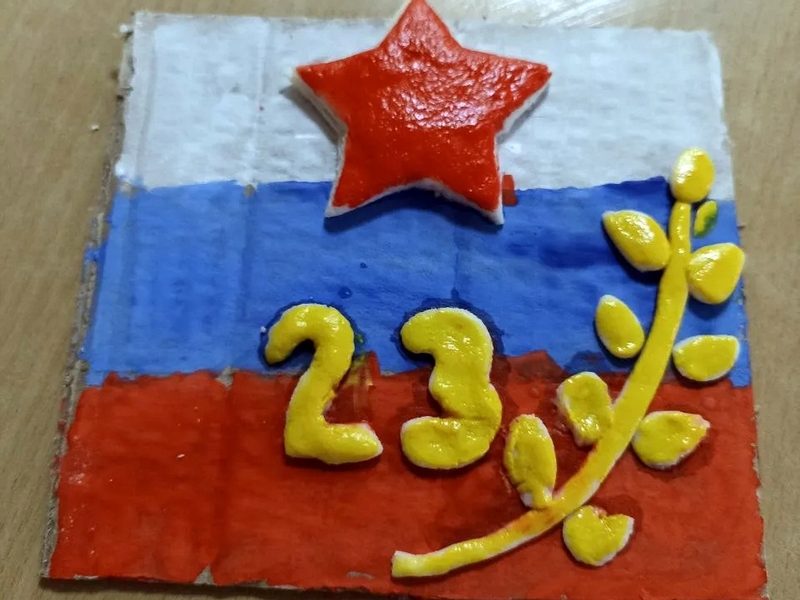 День защитника Отечества!