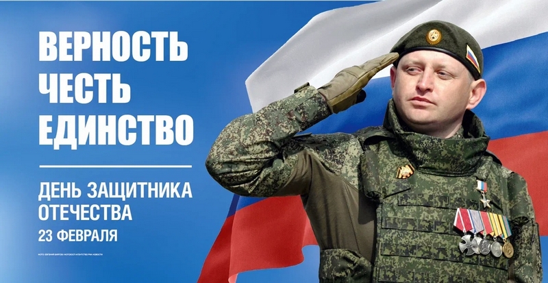 С 23 февраля!