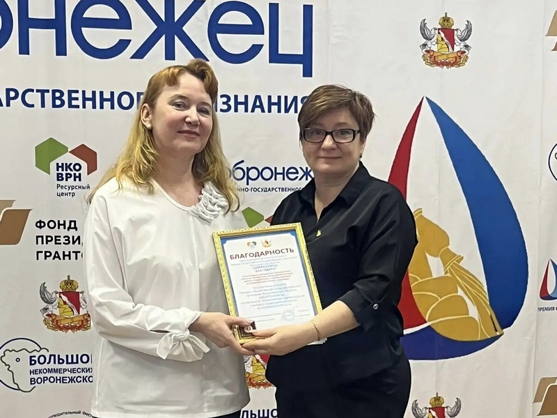 Добронежец 2026