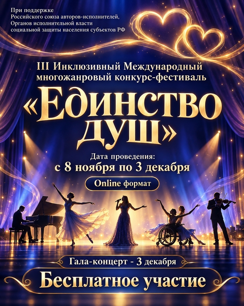Приглашаем на конкурс!