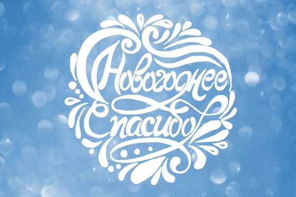 Новогодние утренники