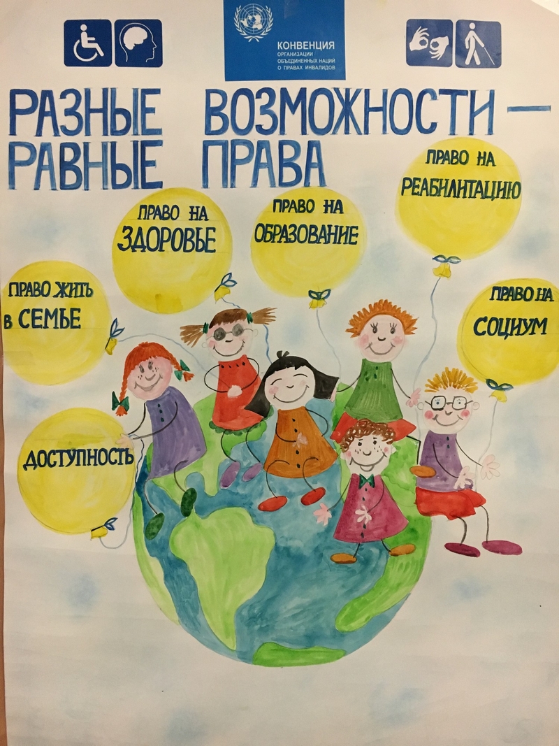 Плакат о Конвенции