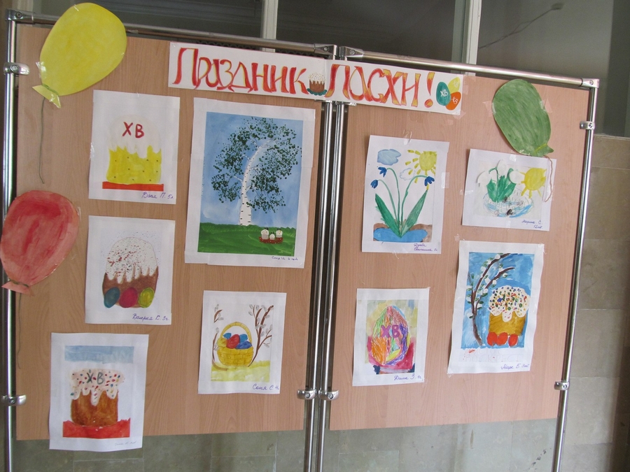 Со светлым праздником пасхи!