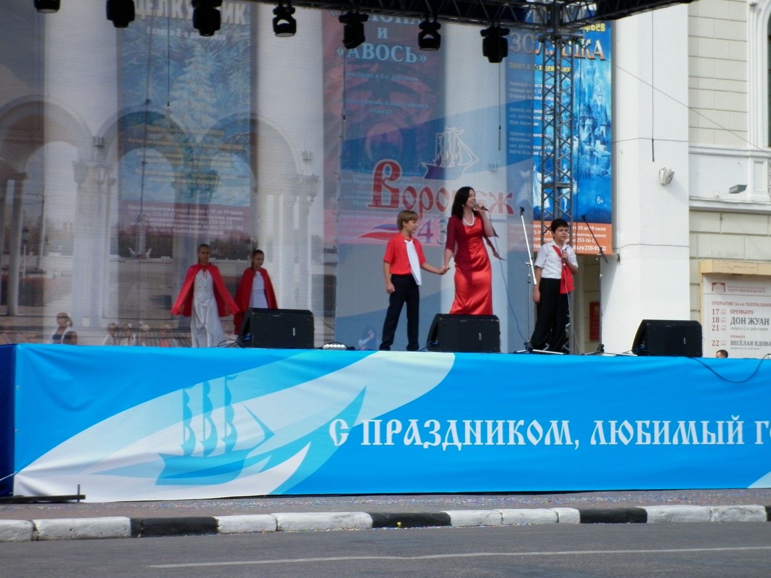 День города Воронеж