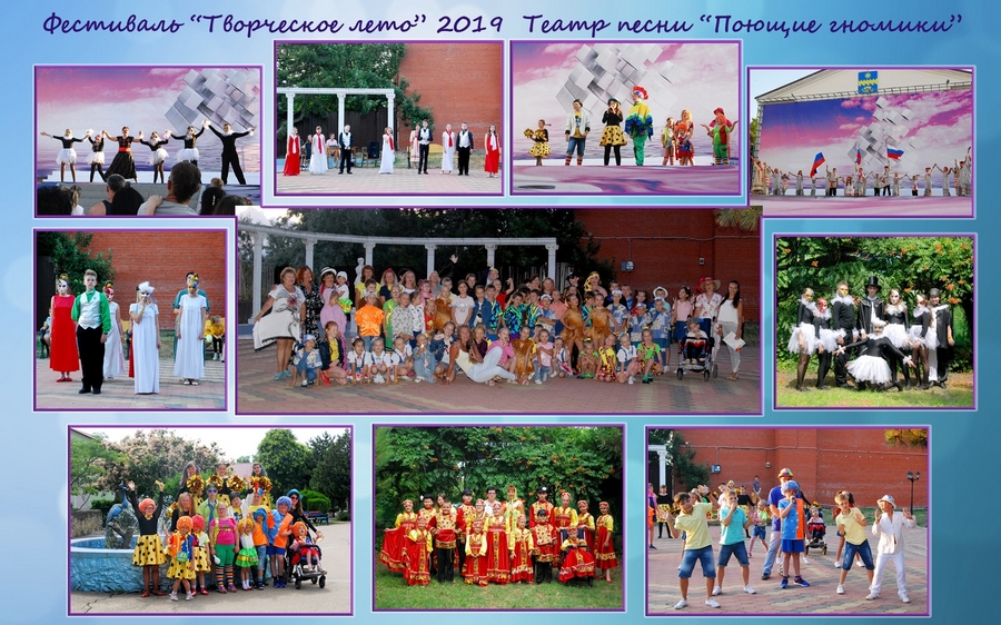 Фестиваль "Творческое лето"