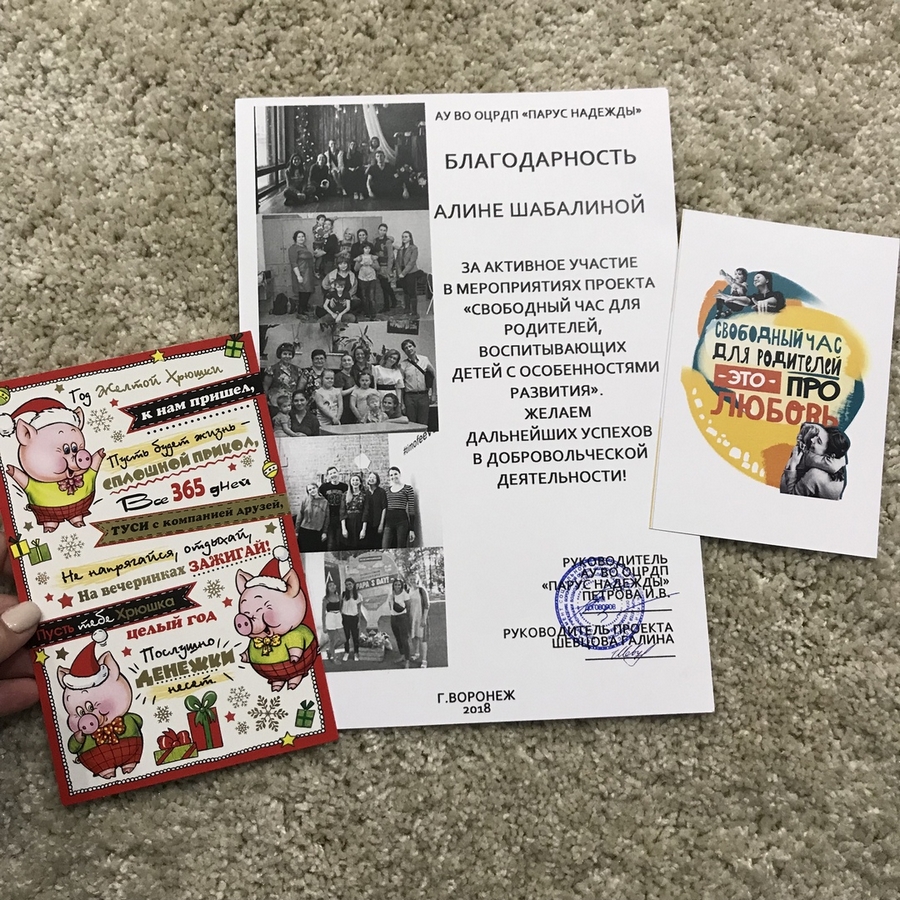 Встреча волонтеров "Свободного часа"